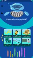 عالم كريم Plakat