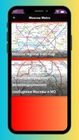 Carte du métro de Moscou capture d'écran 3