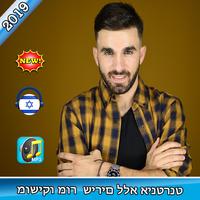 מושיקו מור- שירים ללא אינטרנט -Moshiko Mor -songs Affiche