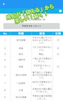 ロジカル記憶 ことわざ/四字熟語/慣用句 screenshot 2