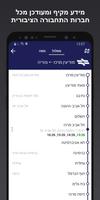 Bus Nearby - אוטובוס קרוב screenshot 2