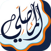 آیکون‌ AlMosaly