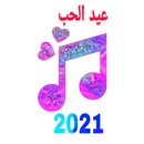 اغاني لعيد احب عراقيه APK