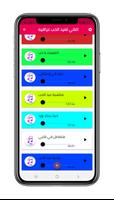 اغاني لعيد الحب عراقيه Cartaz