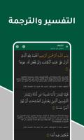 مسلم آب - آذان، قرآن وأدعية imagem de tela 3