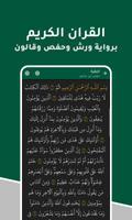 مسلم آب - آذان، قرآن وأدعية screenshot 2