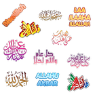 ملصقات اسلامية  WaLstickers icon