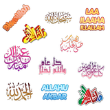 ملصقات اسلامية  WaLstickers icône
