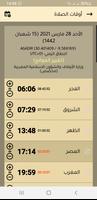 جديد اوقات الصلاة captura de pantalla 1
