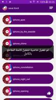 رنات اكس ماكس Xmax screenshot 2