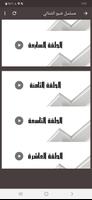 مسلسلات كوميدية постер