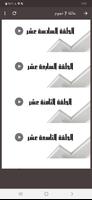 مسلسلات كوميدية скриншот 2