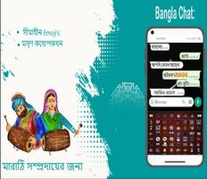 Bangali English Keyboard Cartaz