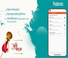 Bangali English Keyboard imagem de tela 1