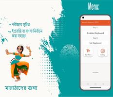 Bangali English Keyboard imagem de tela 2