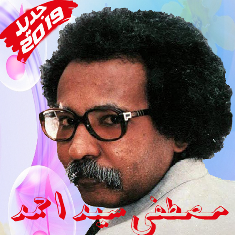 تحميل اغاني مصطفى سيد احمد Mb3