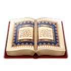 Icona آيات القرآن الكريم