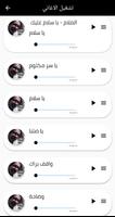 اجمل اغاني مصطفى سيد أحمد 2022 تصوير الشاشة 1