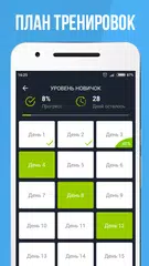 Скачать Тренировка Рук и мышц Груди APK
