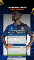 Mostbet captura de pantalla 1