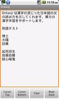 漢字閱讀器 (Kanji Reader) 海報