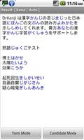 Kanji lecteur capture d'écran 1