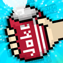 Master Shaker! APK