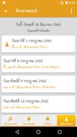 บทสวดมนต์ ไม่ต้องใช้เน็ต screenshot 2