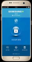 SRI-B mobile security 스크린샷 1