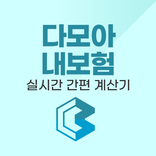 간병인 배상책임보험 간병인보험 신협 한화생명 라이나생명