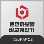 운전자보험 가입유무 만19세 만26세 60세이상 70세