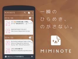 メモ帳 - Miminote Affiche