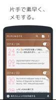 メモ帳 - Miminote capture d'écran 1