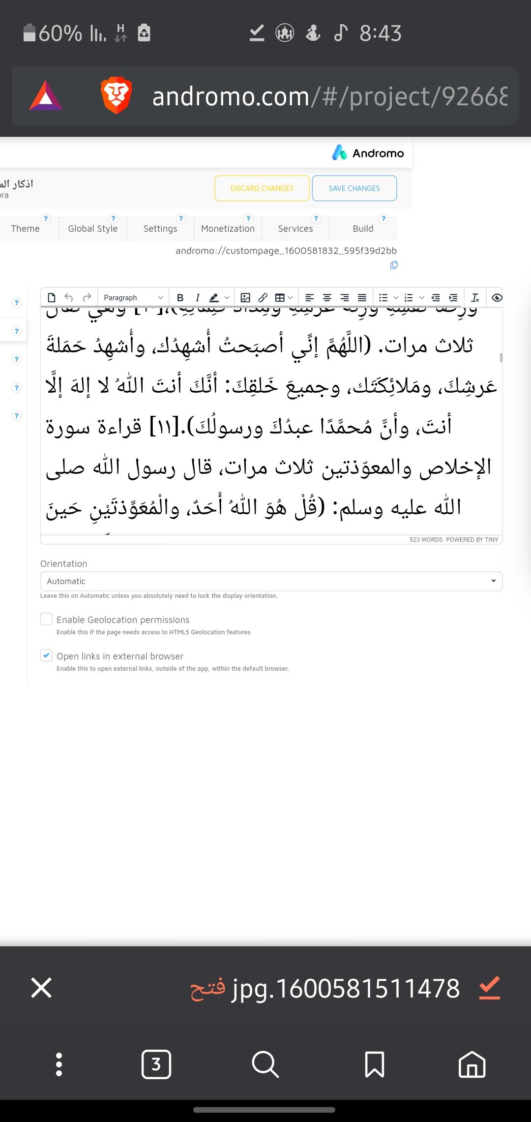 اذكار الصباح كامله