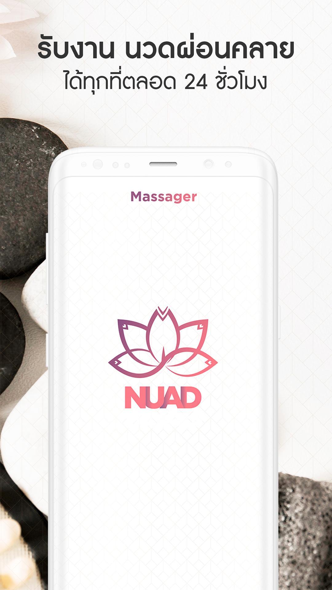 MOR NUAD - For Massager for Android - APK Download