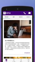 NYU Wellness Exchange 海报