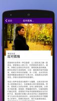 NYU Wellness Exchange 截图 1
