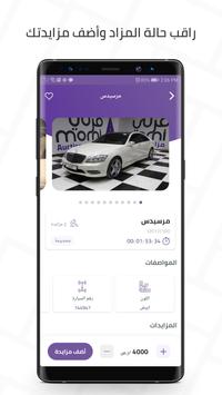 Morni Auction 截图 3