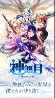 神無月 ポスター