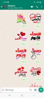 ملصقات صباح الخير WASticker ポスター