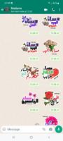 ملصقات صباح الخير WASticker 截圖 1