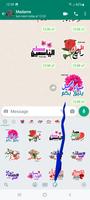 ملصقات صباح الخير WASticker capture d'écran 2