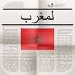 جرائد ديال المغرب иконка