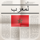 جرائد ديال المغرب иконка