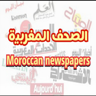 الصحف والجرائد المغربية icône