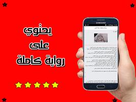 رواية مراهقات هذا الزمن كاملة  screenshot 2