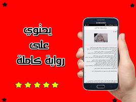 رواية مراهقات هذا الزمن كاملة  syot layar 2