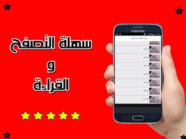 رواية مراهقات هذا الزمن كاملة  screenshot 3