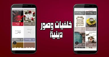 يوميات مسلم screenshot 2