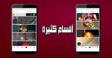 يوميات مسلم screenshot 1